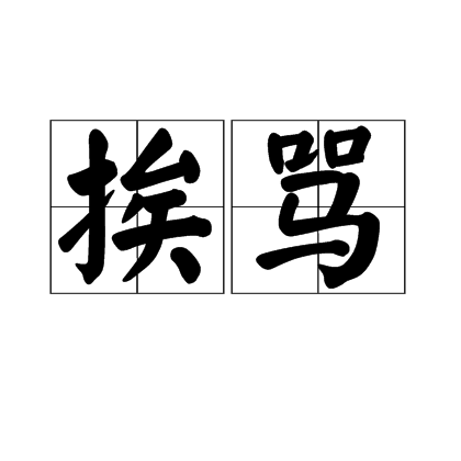 开云体育入口-??獳挨I&amp;▲埶 