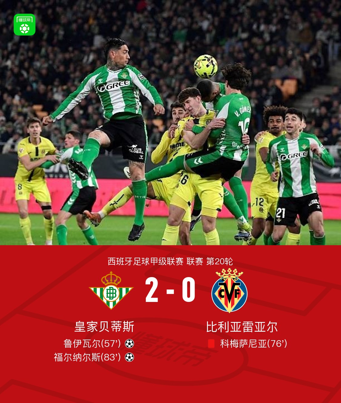 开云平台-德国杯今晚再迎强敌，比利亚雷亚尔刷新队史纪录，主帅态度：赛场秩序良好，赛季目标并未改变(巴萨客战比利亚雷亚尔保持不败)